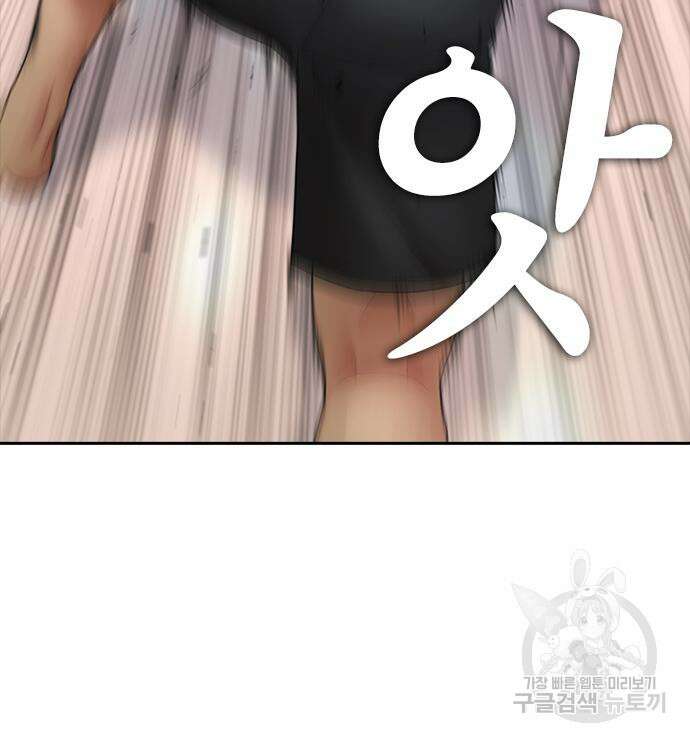 급식아빠 99화 74
