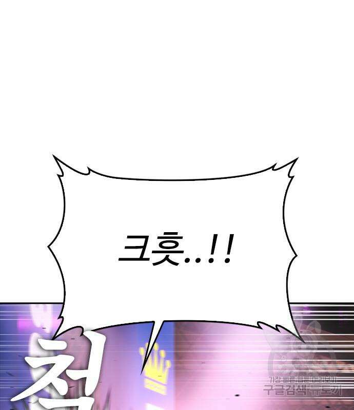 급식아빠 99화 75