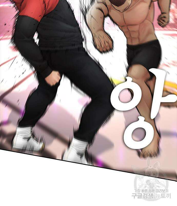 급식아빠 99화 80