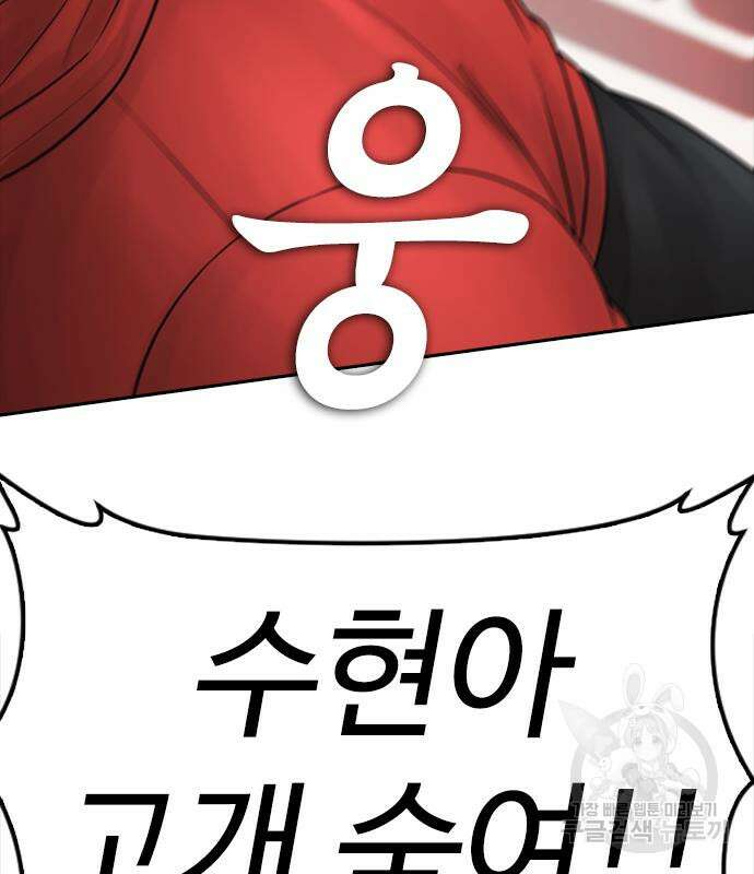 급식아빠 99화 83