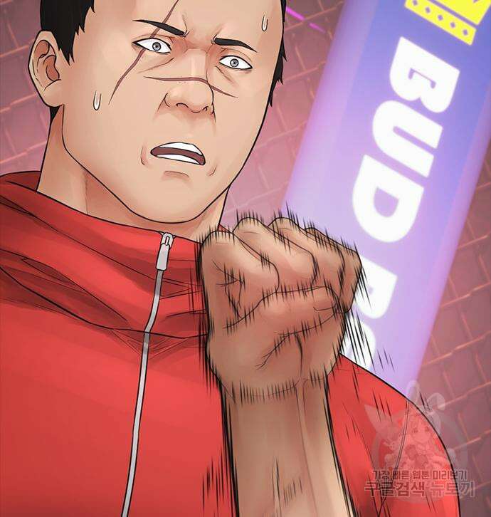 급식아빠 99화 86