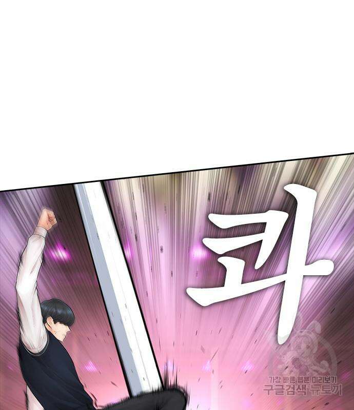 급식아빠 99화 88