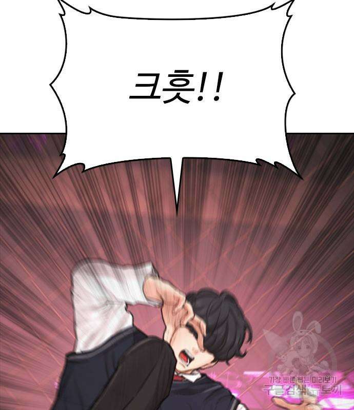 급식아빠 99화 91