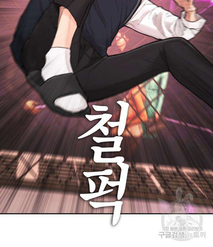 급식아빠 99화 92