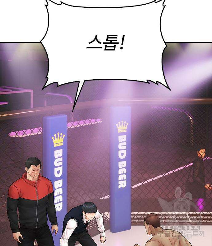 급식아빠 99화 96
