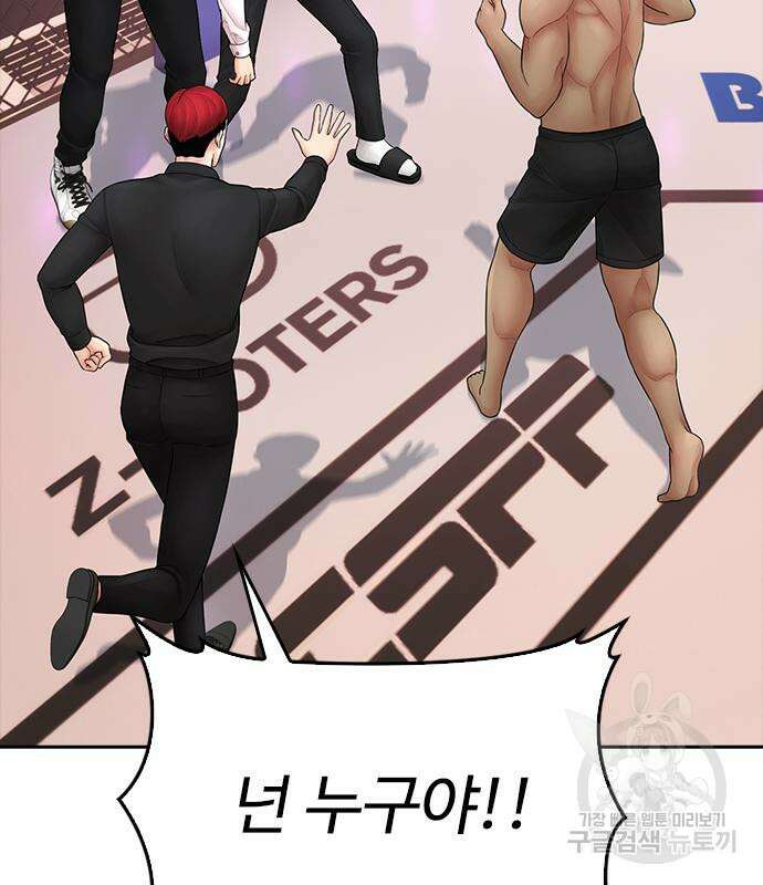급식아빠 99화 97
