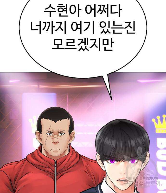 급식아빠 99화 99