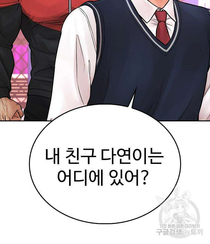 급식아빠 99화 100