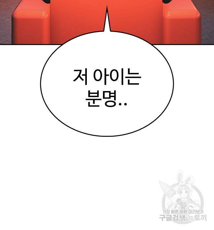 급식아빠 99화 103
