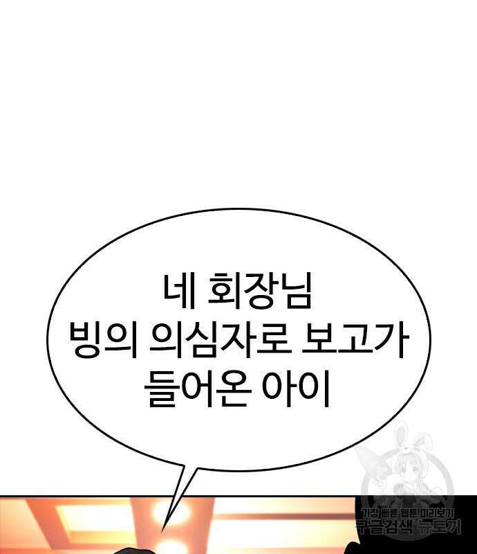 급식아빠 99화 104
