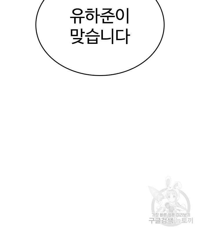 급식아빠 99화 106