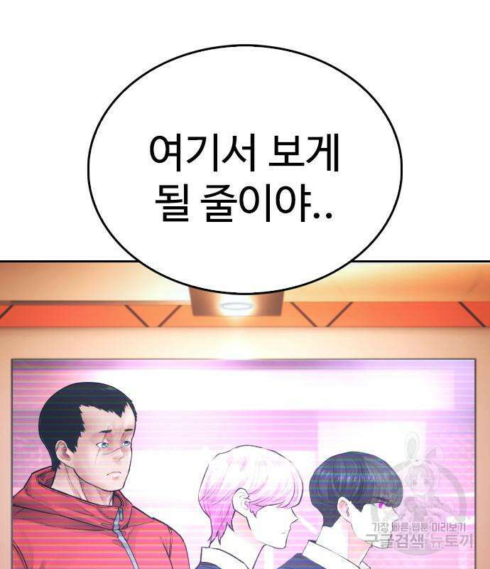 급식아빠 99화 107