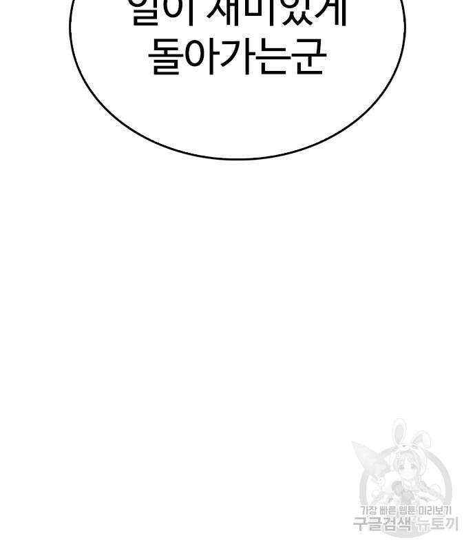 급식아빠 99화 109