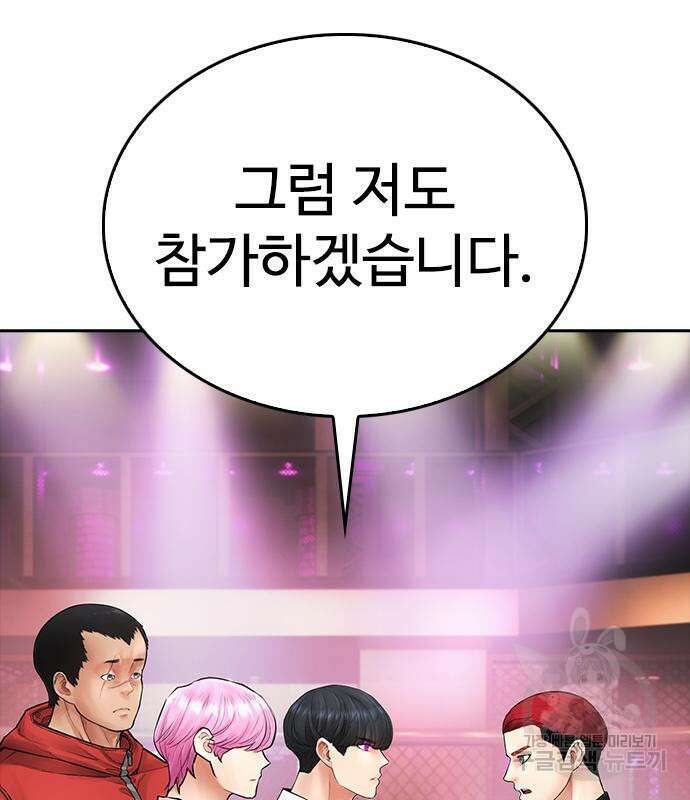 급식아빠 99화 110