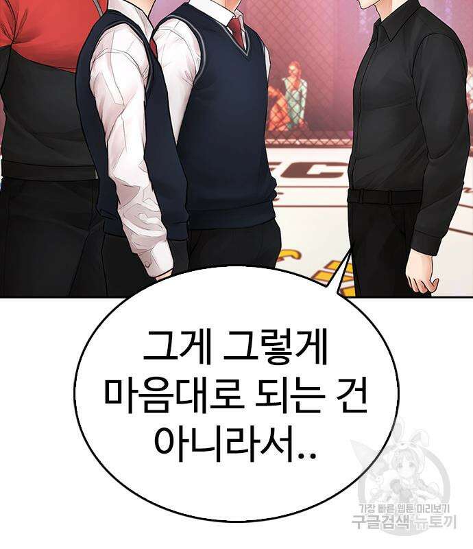 급식아빠 99화 111