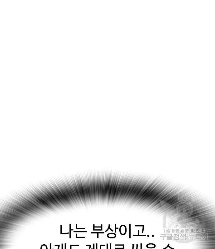 급식아빠 99화 112