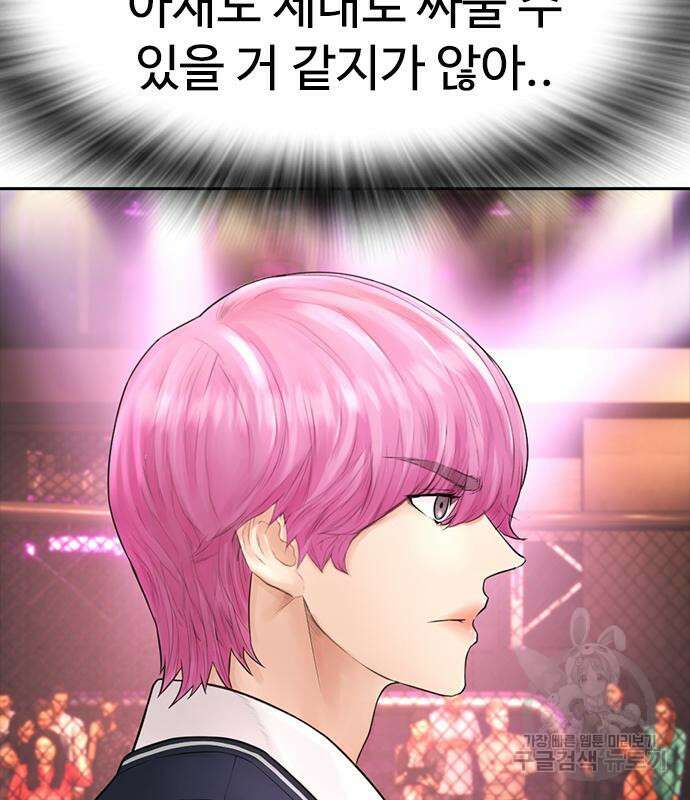 급식아빠 99화 113