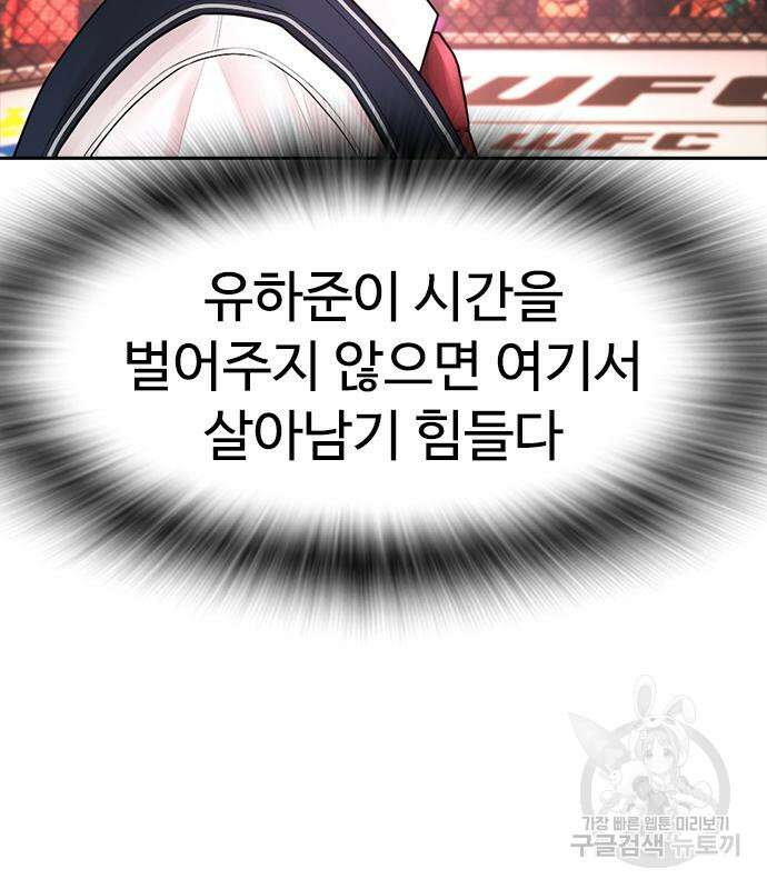 급식아빠 99화 114