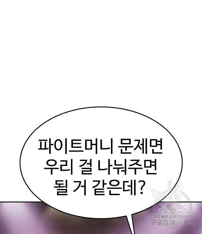 급식아빠 99화 115
