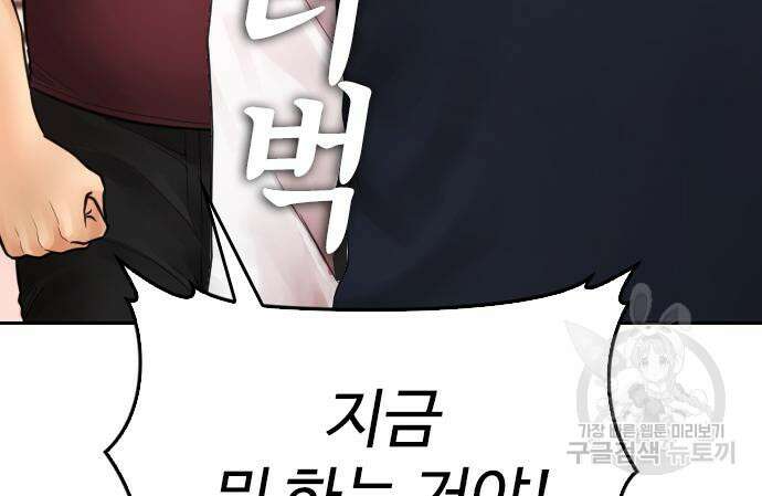 급식아빠 99화 117