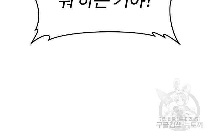 급식아빠 99화 118