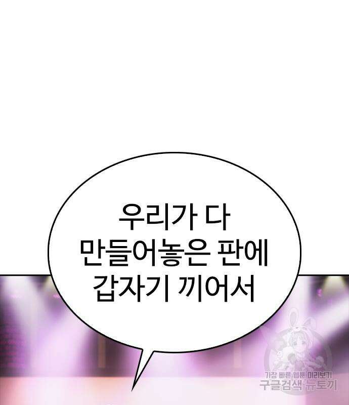 급식아빠 99화 119