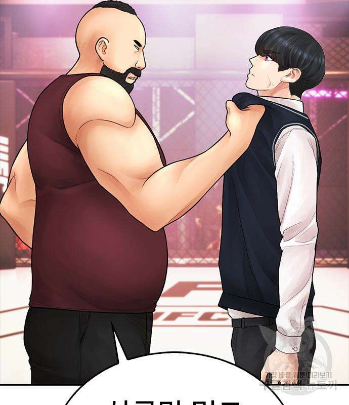급식아빠 99화 120