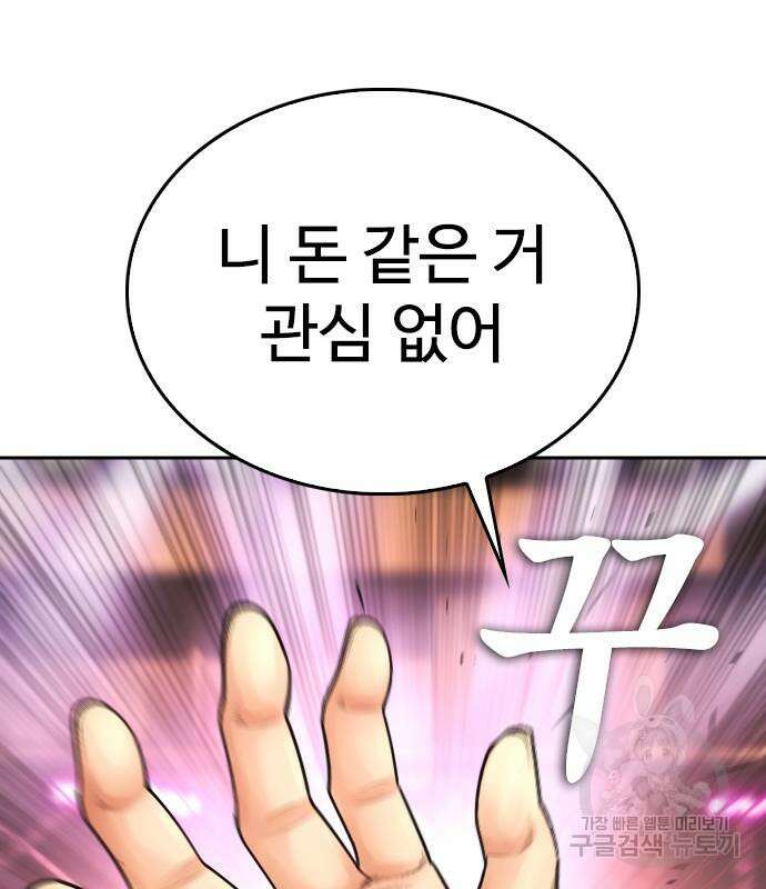 급식아빠 99화 122