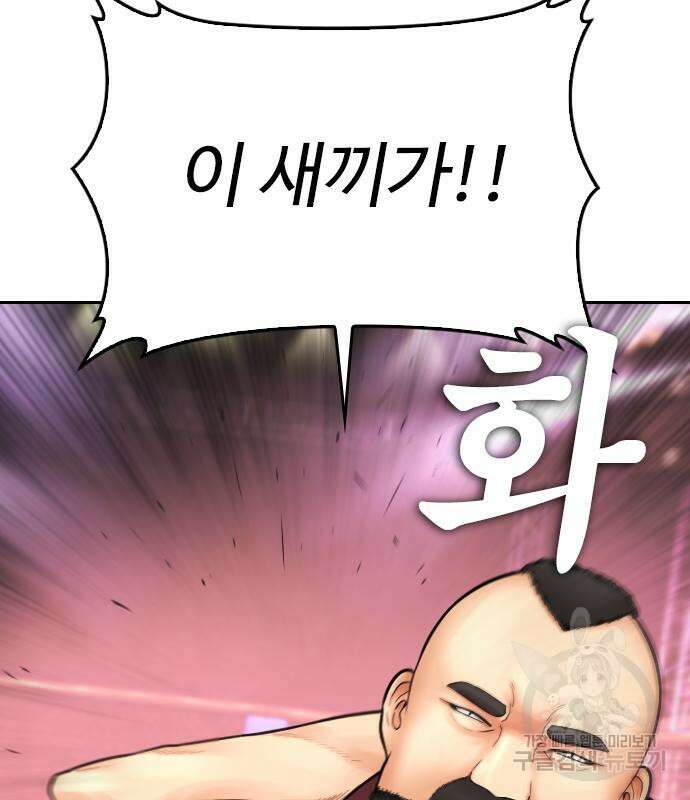 급식아빠 99화 125