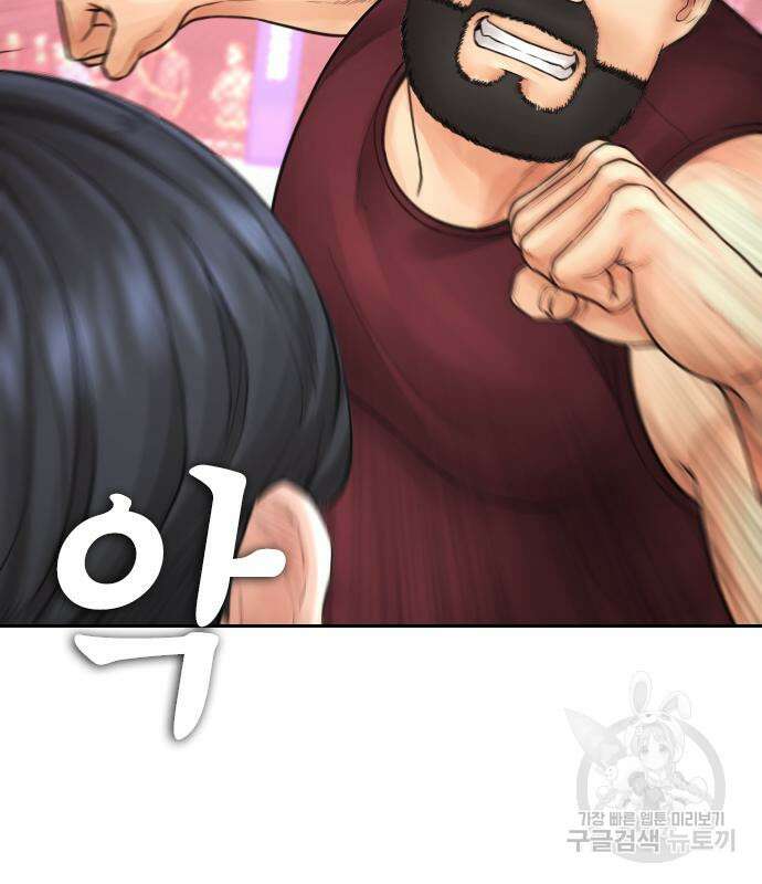 급식아빠 99화 126