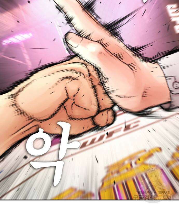 급식아빠 99화 128