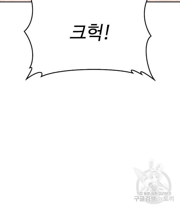 급식아빠 99화 131