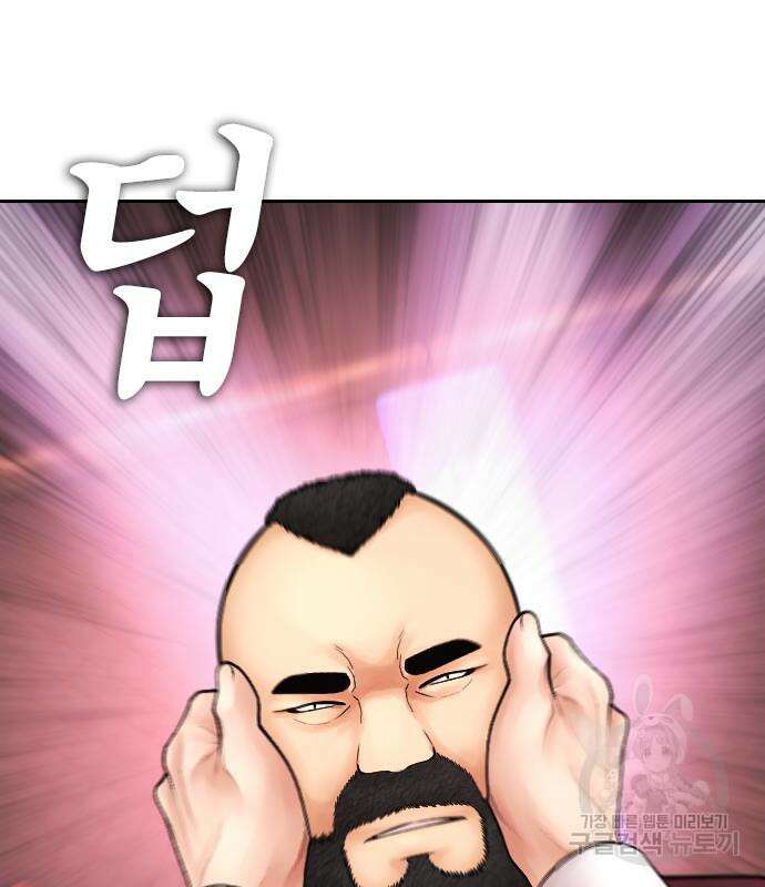 급식아빠 99화 132