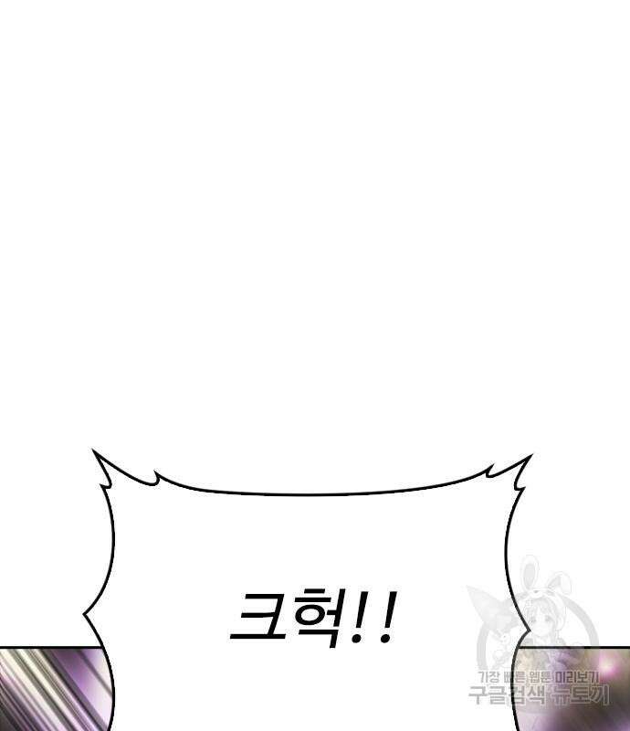 급식아빠 99화 137