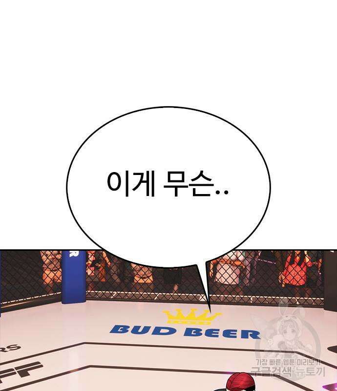 급식아빠 99화 140