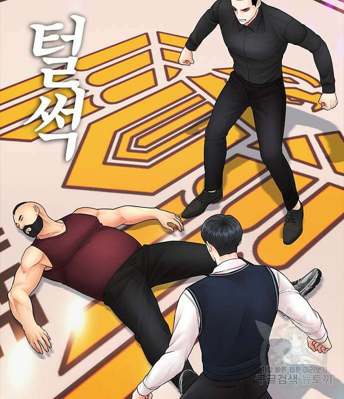 급식아빠 99화 141