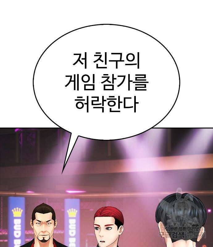 급식아빠 99화 143