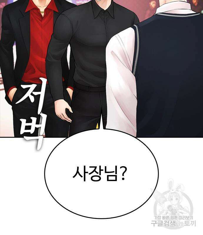 급식아빠 99화 144