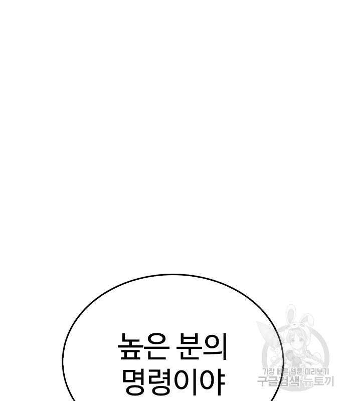 급식아빠 99화 145