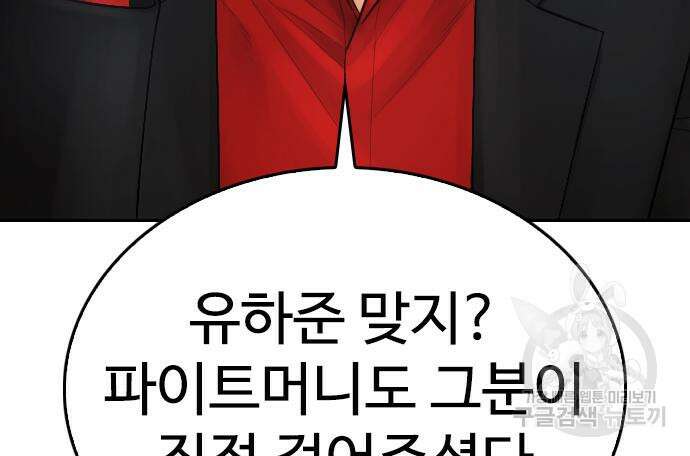 급식아빠 99화 147