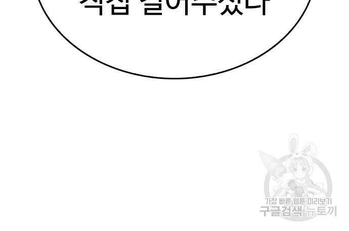 급식아빠 99화 148