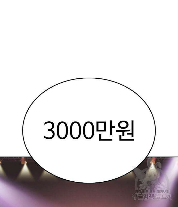 급식아빠 99화 149