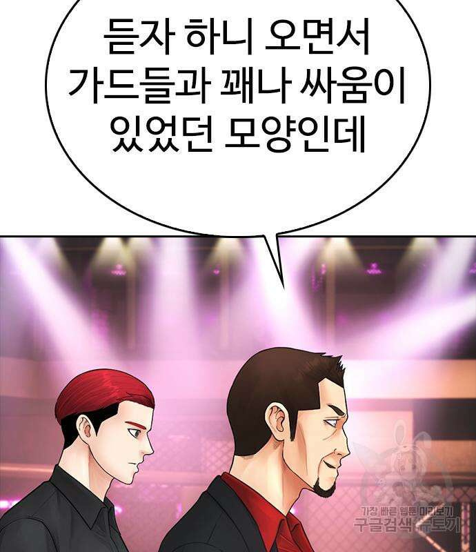 급식아빠 99화 152