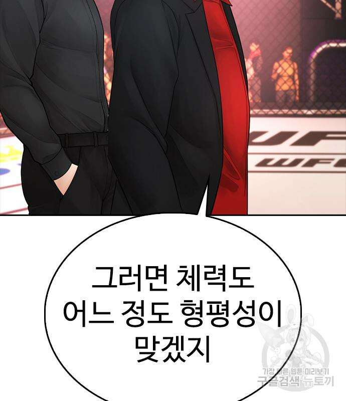 급식아빠 99화 153