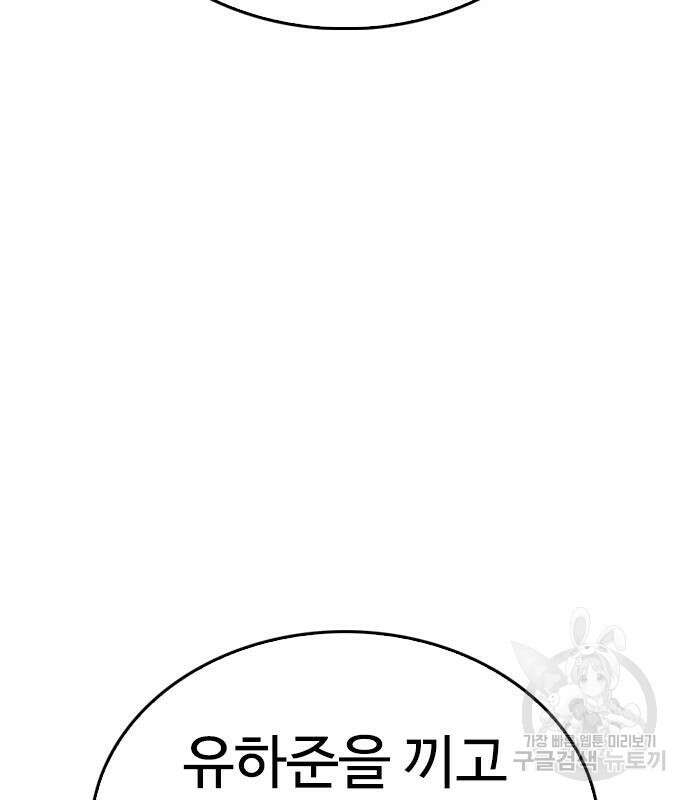 급식아빠 99화 154