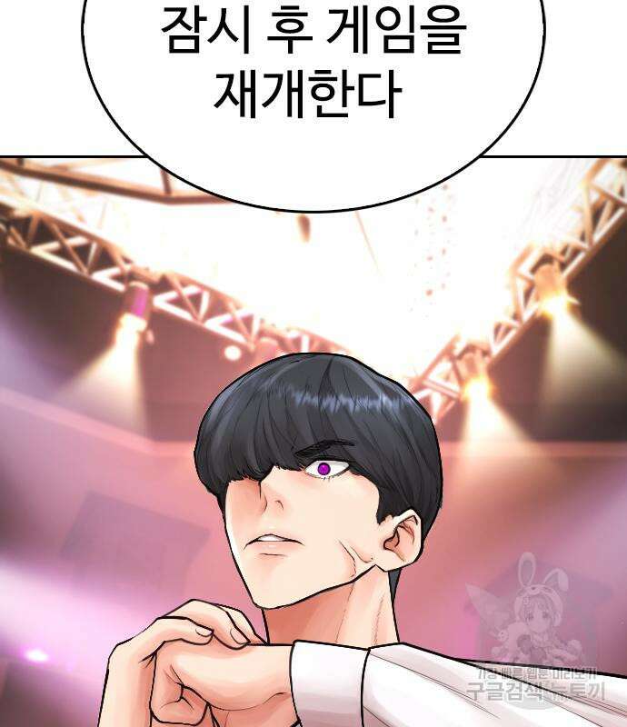 급식아빠 99화 155