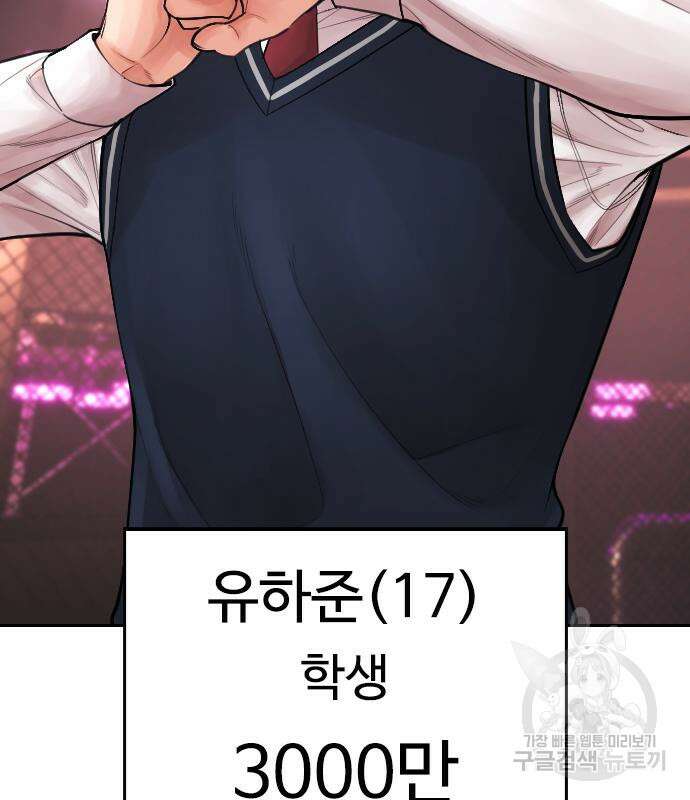급식아빠 99화 156