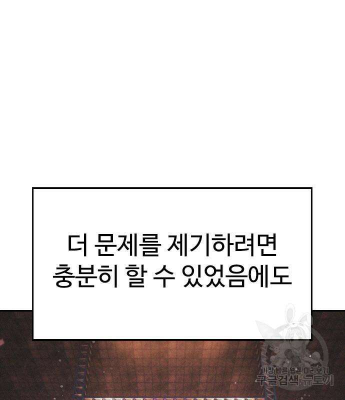 급식아빠 99화 159