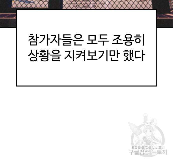 급식아빠 99화 161