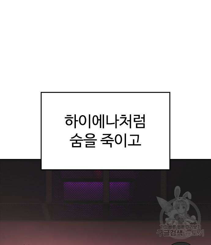 급식아빠 99화 162